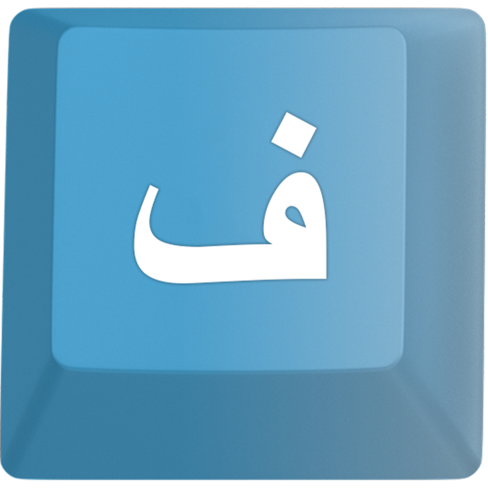 Farsi Typing Logo